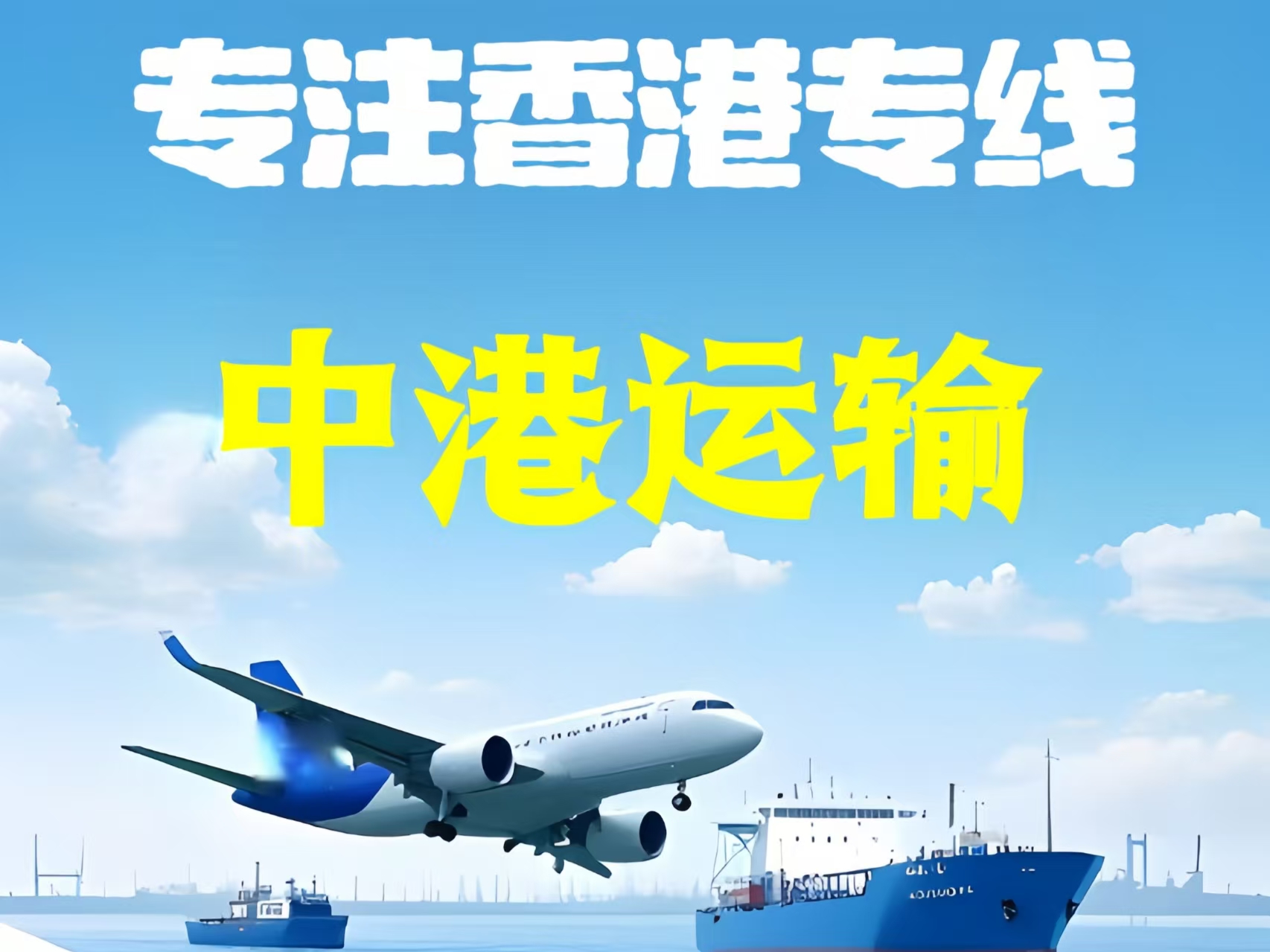 港闸区至香港新界10吨线路板跨境物流全流程解析